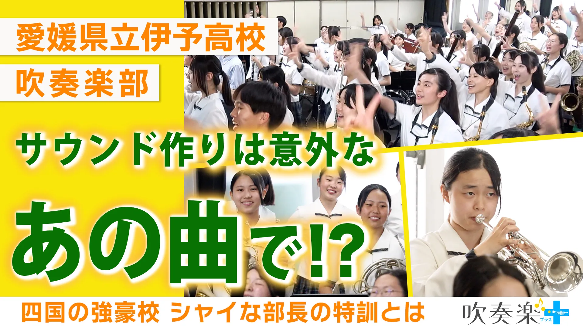 第73回全日本吹奏楽コンクール高校の部 出場団体と結果（2025年度