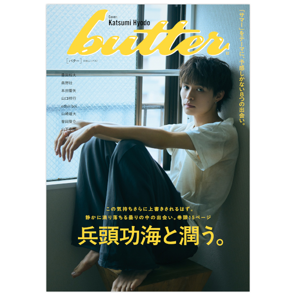 兵頭 功海 | A!SMART