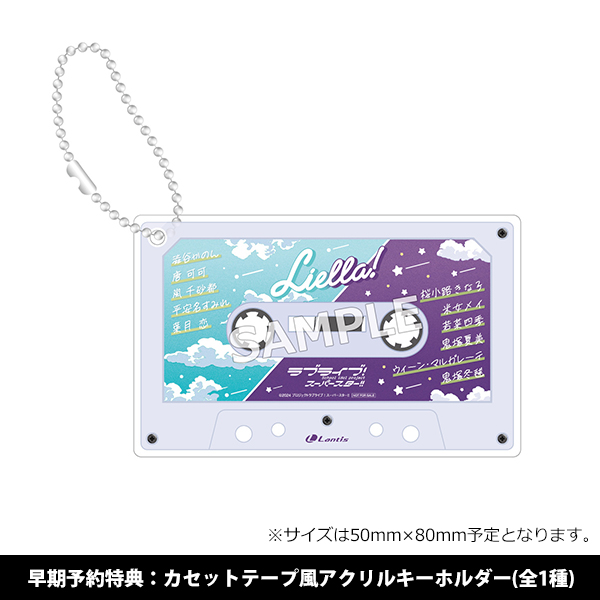 lovelive! Superstar!! Liella! 4th LoveLive! Tour ~brand new