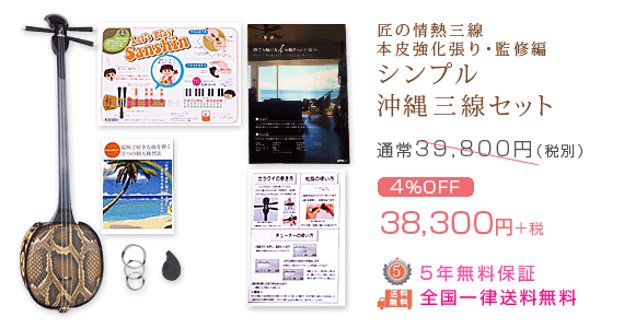 三線 販売｜沖縄の三線専門店【ASOVIVA】