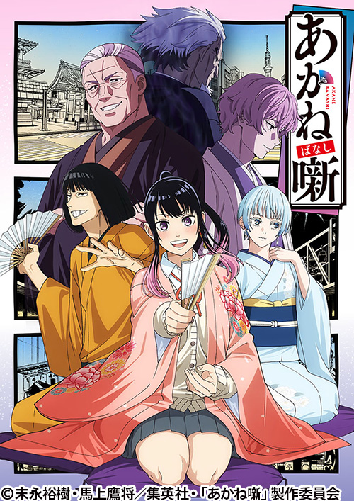 炎の蜃気楼 | 番組 | AT-X