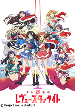 少女☆歌劇 レヴュースタァライト | 番組 | AT-X