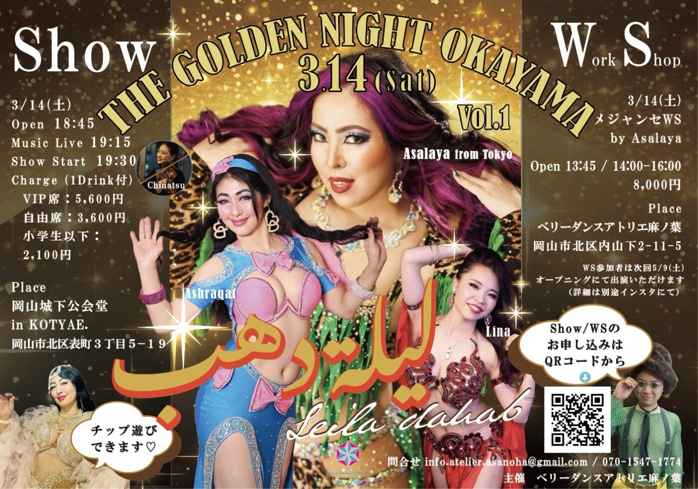 11/28【Que！】Guest☆タカダアキコさんプロフィール！ | ベリーダンス