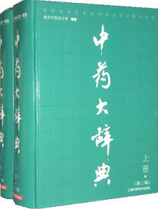中医・ロングセラー-中国書籍の亜東書店 | 中国、台湾、香港、韓国の