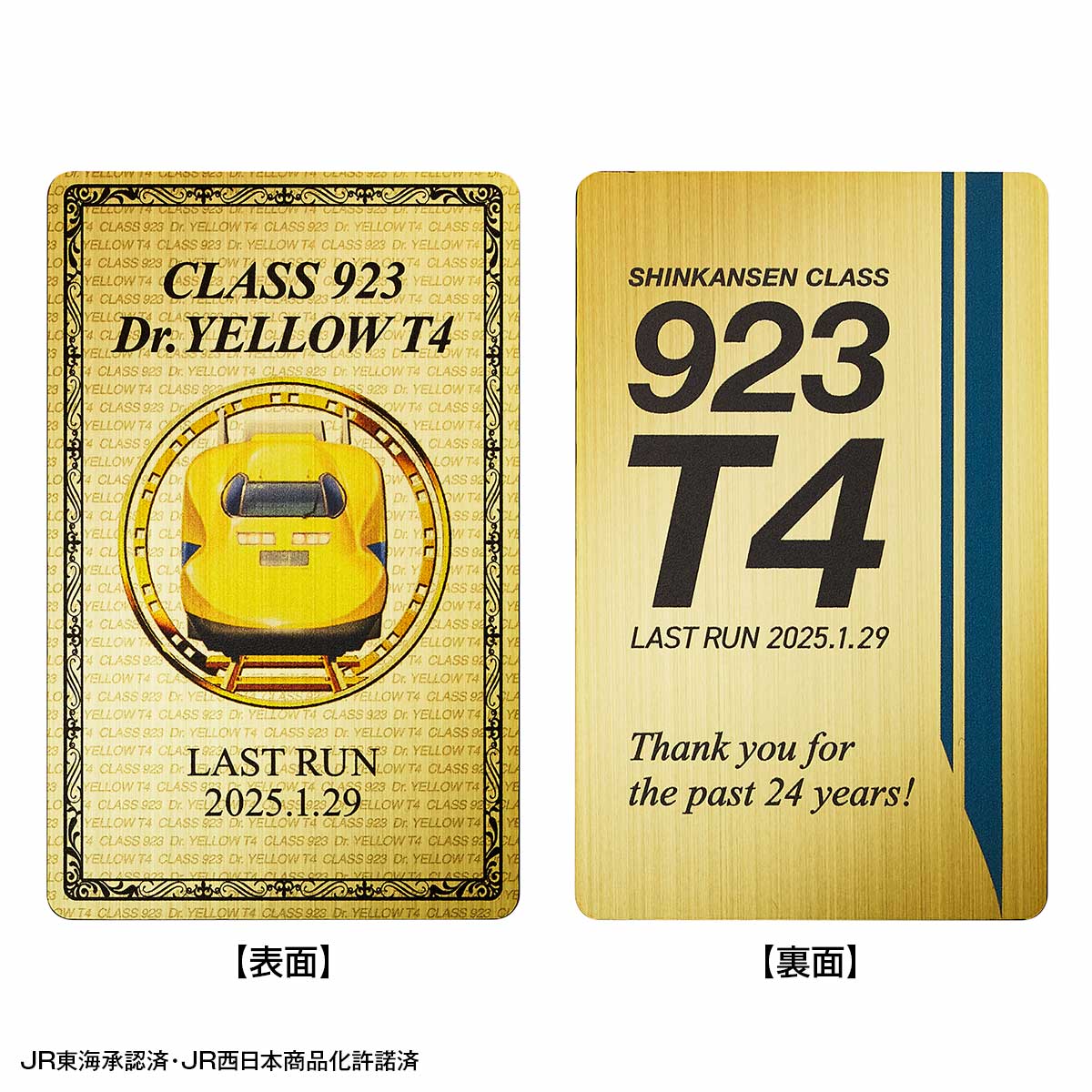 幸せの黄色い新幹線」に感謝を込めて 923形ドクターイエローT4の引退