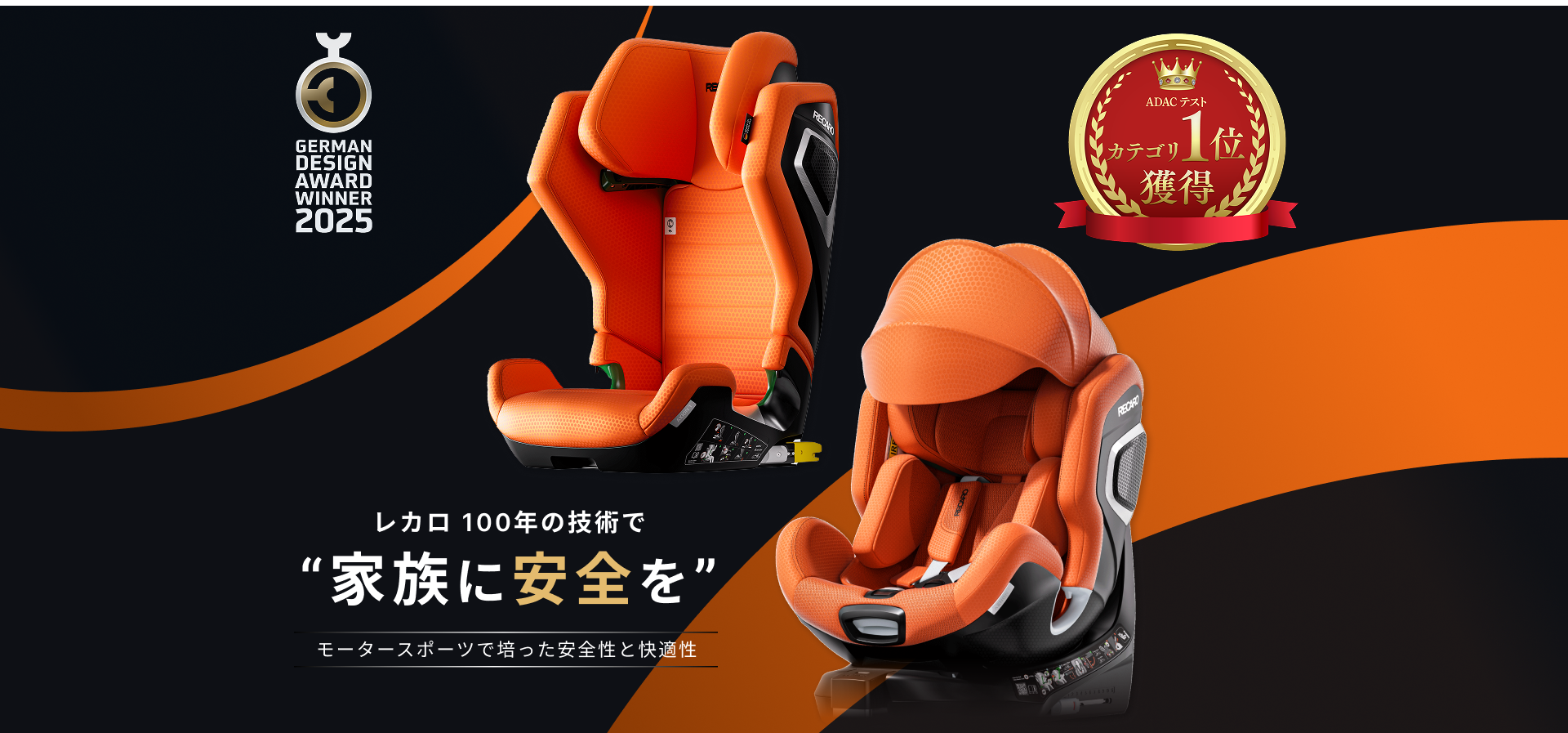 レカロチャイルドシート、日本橋高島屋S.C.にて 期間限定POP-UP STORE