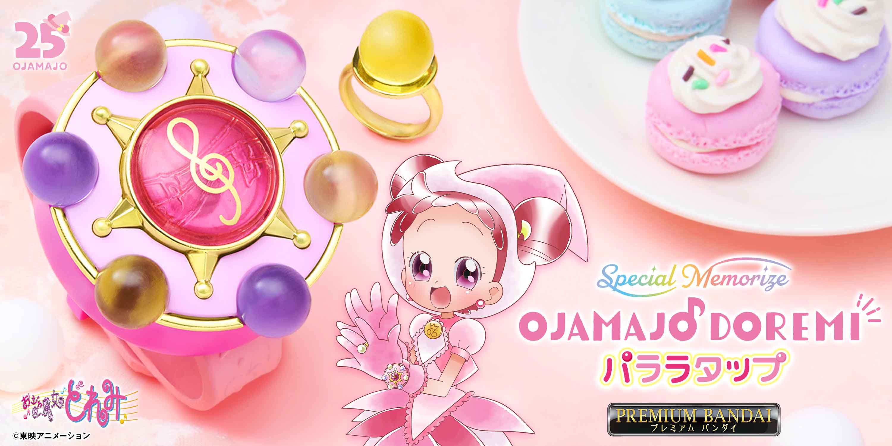 も～っと！おジャ魔女どれみ』より 「パララタップ」が大人のための