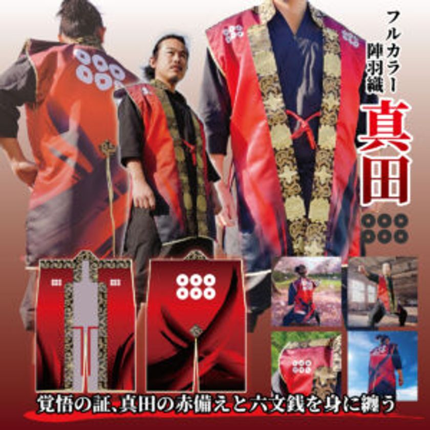 侍(SAMURAI)・戦国武将をテーマにした『戦国武将EXPO2026』 1月16日(金