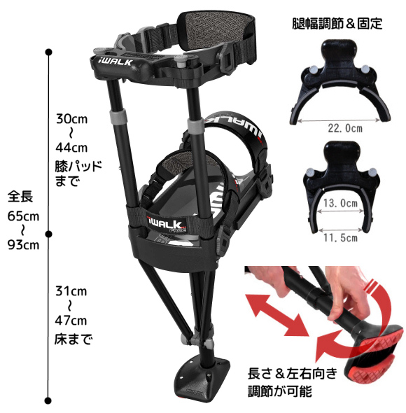 松葉杖なのに両手が使える！従来の不便さを軽減した松葉杖