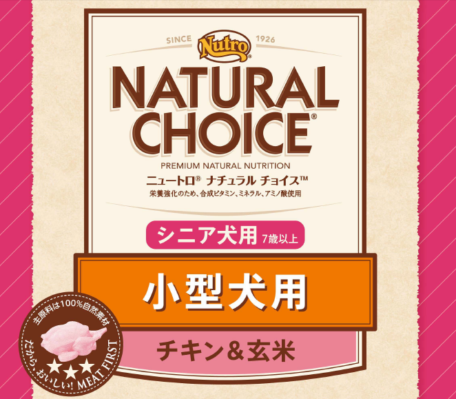 2015年夏期 ニュートロ(R)ナチュラル チョイス(TM) 新ロゴマーク