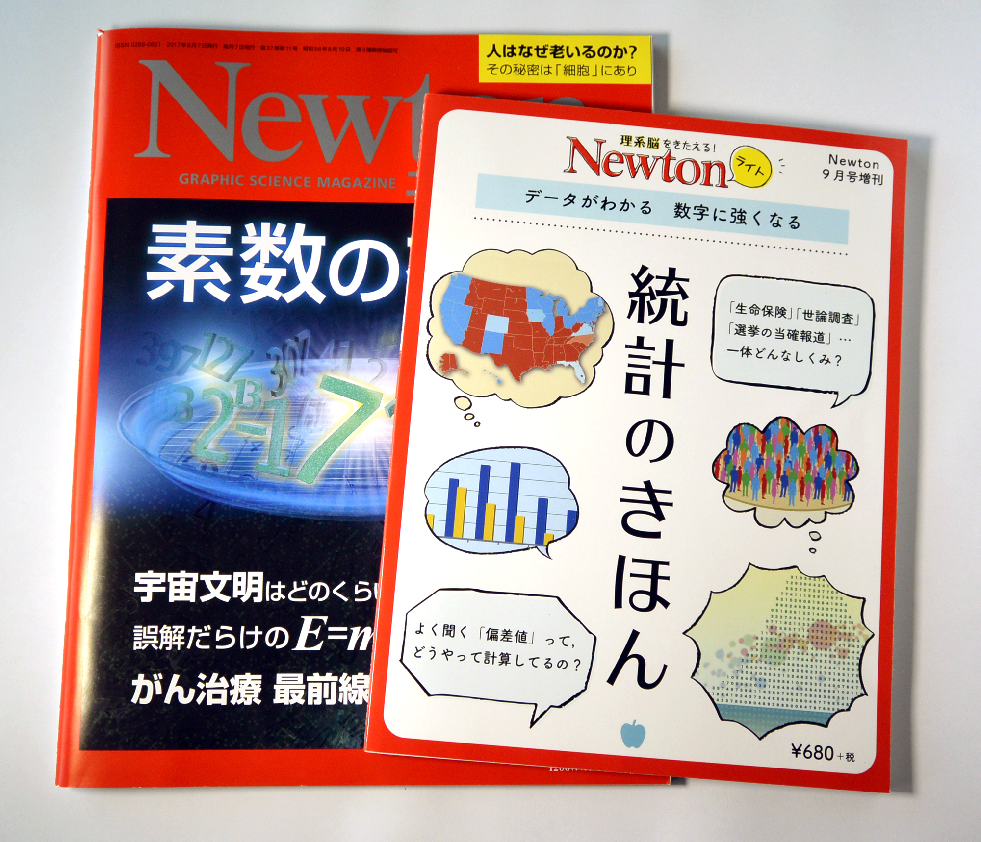 科学雑誌『Newton』コンパクトな新シリーズ登場！ 「Newtonライト」第1