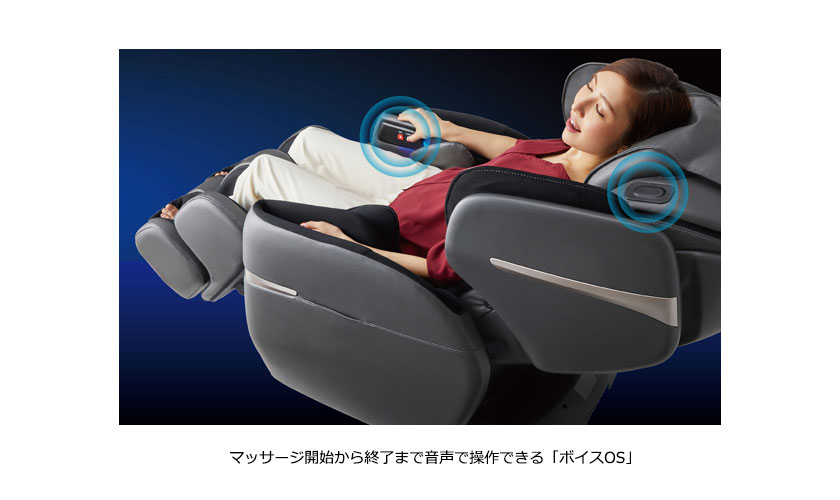 音声でマッサージの開始から終了までの動作を操作できる 「サイバー