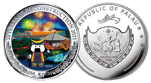 東日本大震災復興10周年 公式カラー金貨・銀貨」が発行！ 復興の