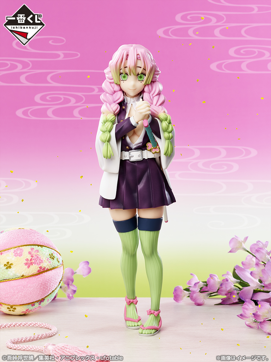 鬼滅の刃 刀鍛冶の里編」放送開始に合わせ一番くじ新登場！ 甘露寺蜜璃