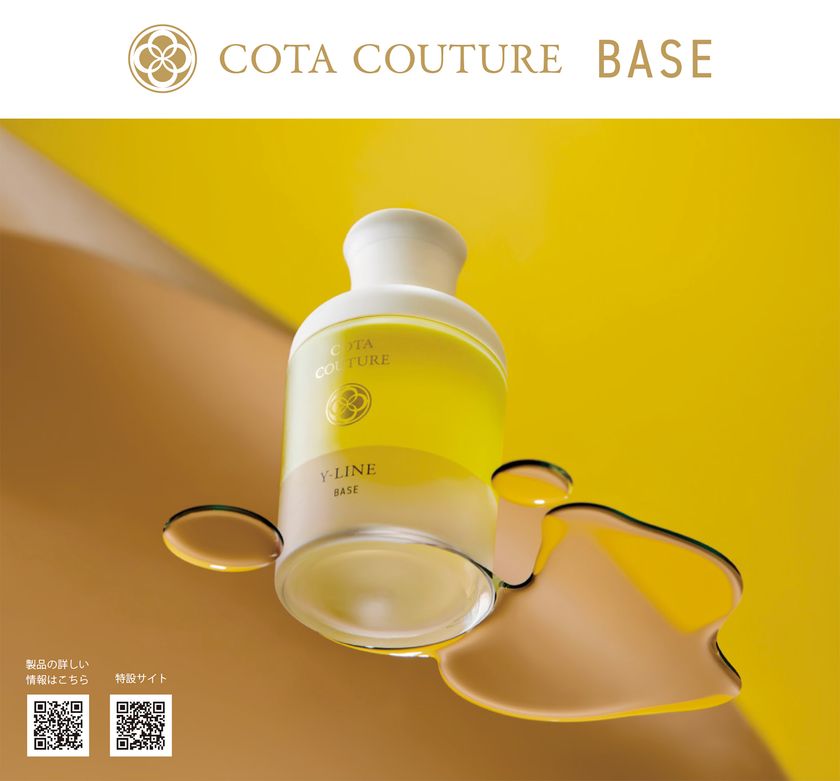 芯まで満たす、美しさを纏う。” 洗い流さないタイプのトリートメントの