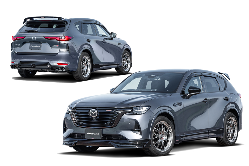 新型CX-60適合情報。 | AutoExe マツダ車チューニング＆カスタマイズ