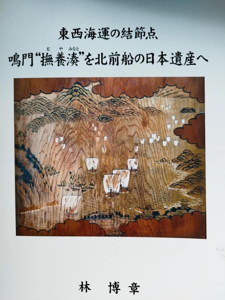 出版物の紹介 - 一般社団法人 忌部文化研究所