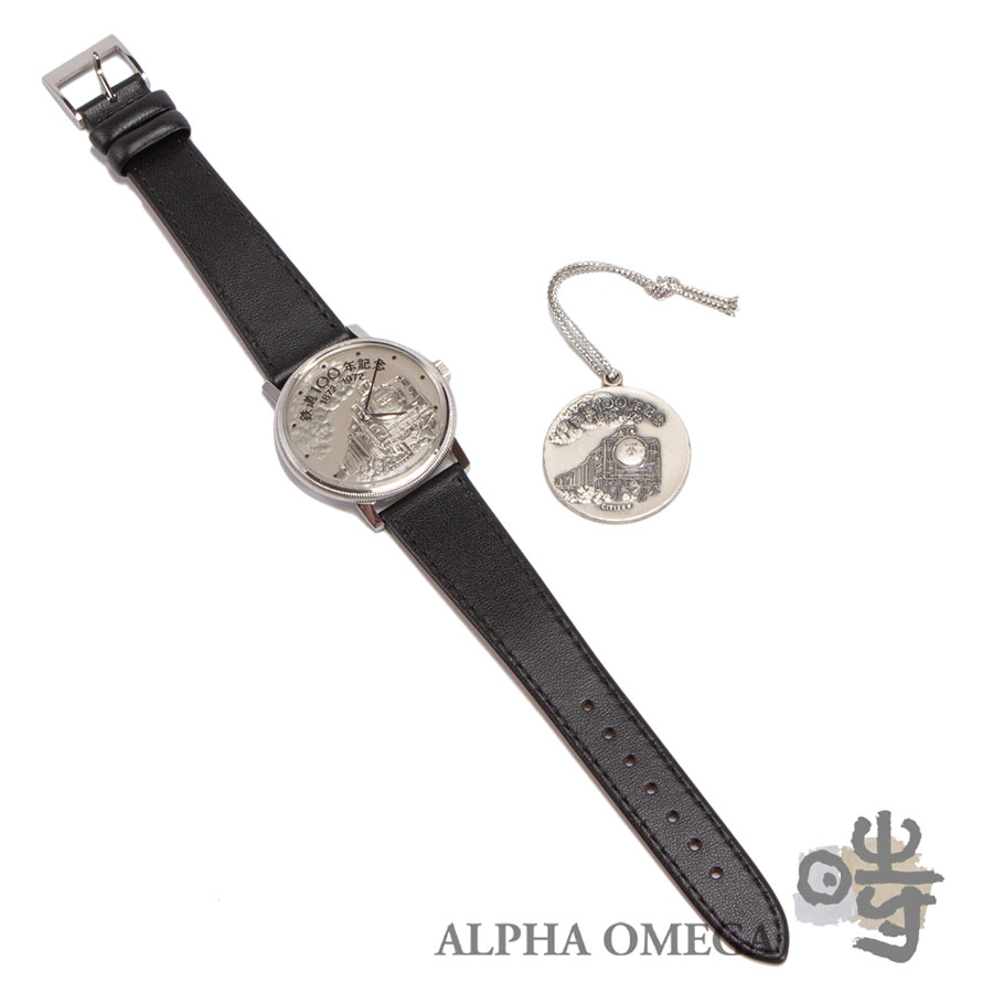 シチズン 鉄道100周年記念時計D51 [6700 4-673760-K] 1972年 7000個