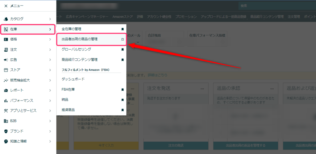保存版】Amazon出品 長期休暇対策「リードタイム（出荷作業日数