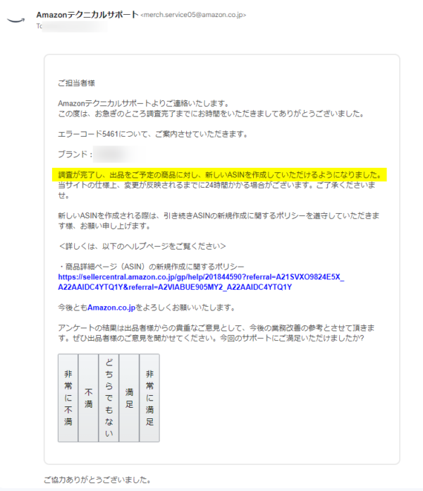 簡単解説】Amazon「エラーコード：5461」でお困りの方必見！発生原因と