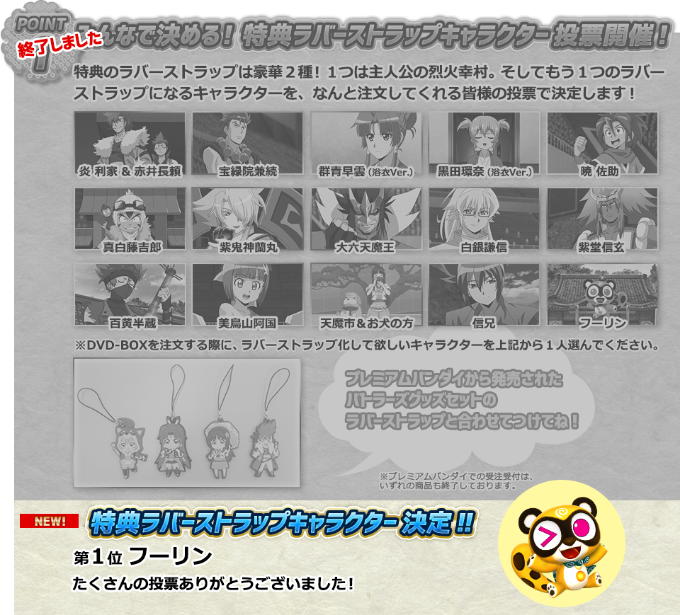 DVD-BOX化計画｜バトルスピリッツ烈火魂＜バーニングソウル＞ Official