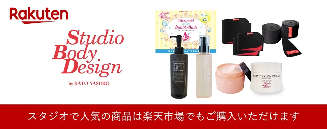 店舗 - 加圧トレーニングのスタジオボディデザイン - 東京