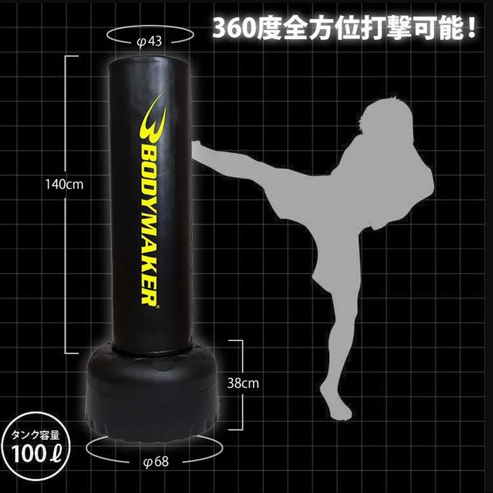 スタンディングバッグDX トレーニングマットセット ブラック