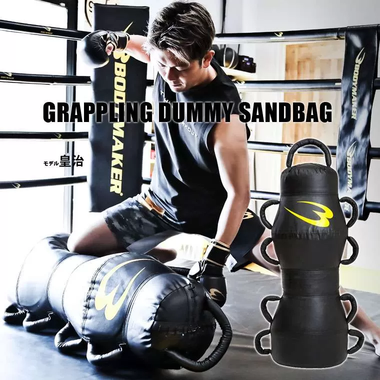 グラップリングダミーサンドバッグ KB006BK｜BODYMAKER（ボディ