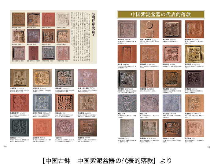 盆器大図鑑全3巻セット | 盆栽、盆栽書籍、盆栽鉢の通販│近代出版