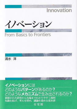書評＞創造的破壊の力 フィリップ・アギヨン、セリーヌ・アントニン