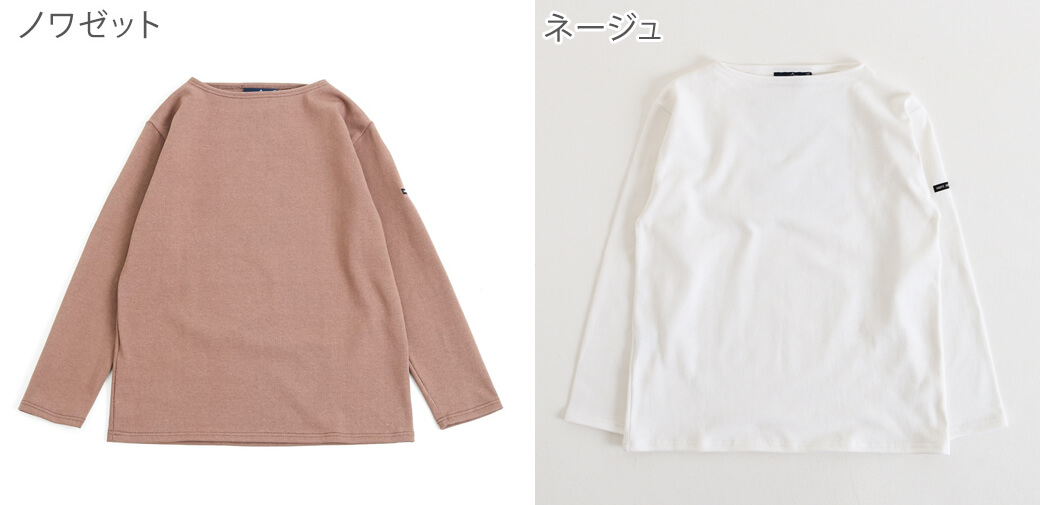 SAINT JAMES セントジェームス ウエッソン バスクシャツ 無地｜BORN