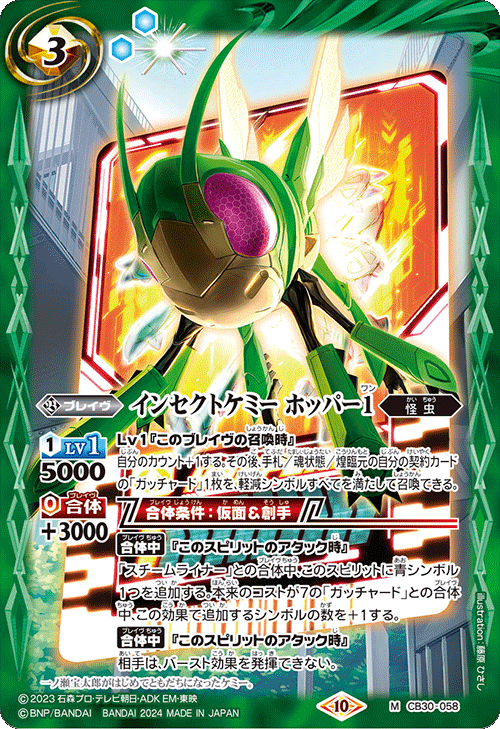 最新デッキ開発「仮面ライダーガッチャードデッキ」 - デッキ特集