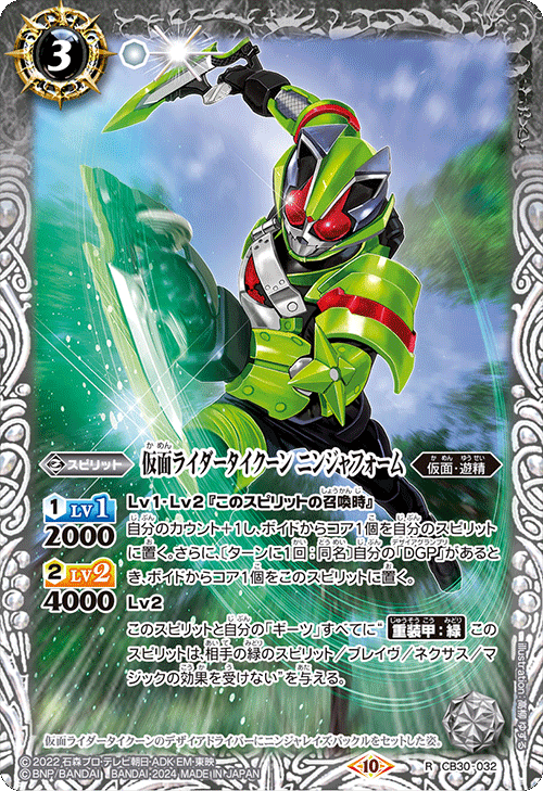 最新デッキ開発「仮面ライダーギーツデッキ」 - デッキ特集｜Battle