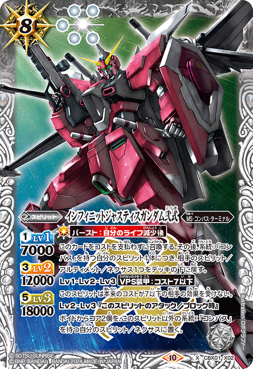 最新デッキ開発「コンパスデッキ」 - デッキ特集｜Battle Spirits