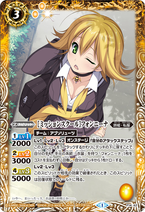 最新デッキ開発「フォンニーナデッキ」 - デッキ特集｜Battle Spirits