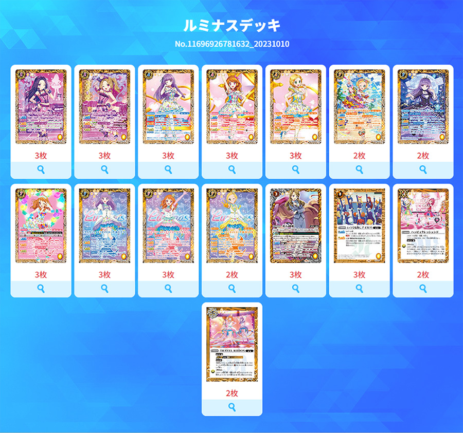 最新デッキ開発「ルミナスデッキ」 - デッキ特集｜Battle Spirits