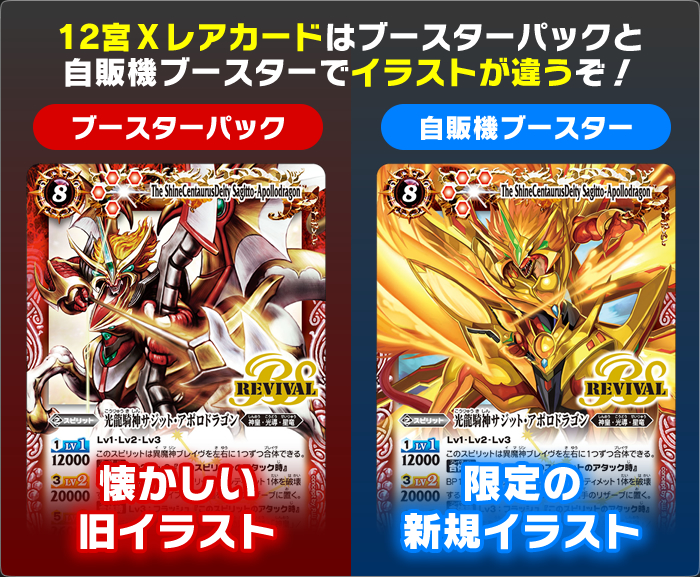 十二宮Xレア 10thXレア 初期版 金枠 12宮Xレア 10thレア 初期版 金枠