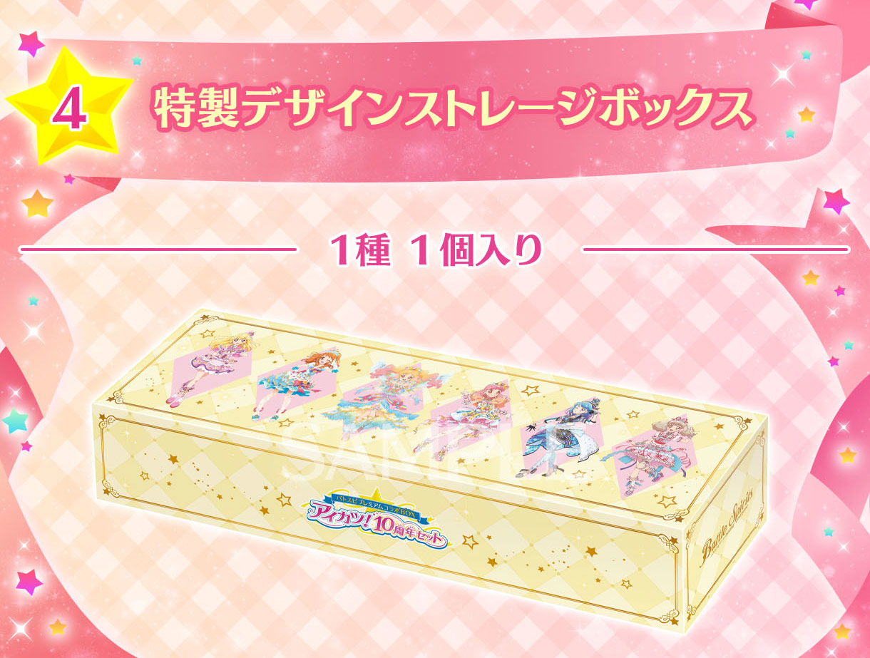 PB29]バトスピプレミアムコラボBOX アイカツ！ 10周年セット - 商品