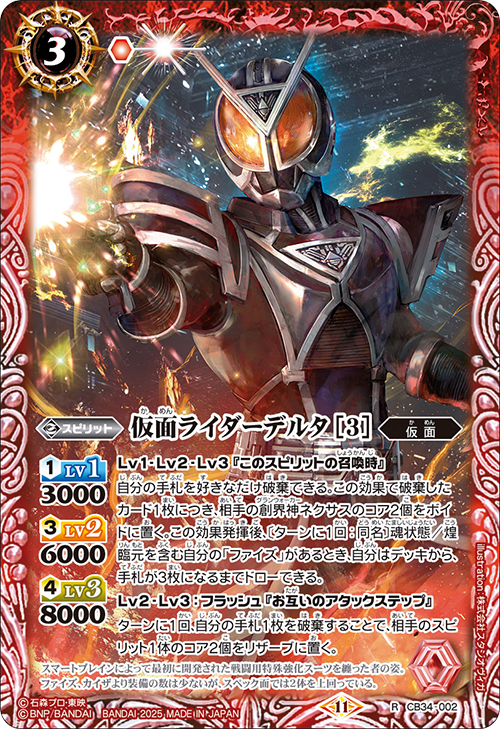 Battle Spirits バトルスピリッツ トレーディングカードゲーム