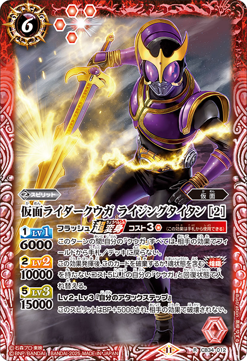 Battle Spirits バトルスピリッツ トレーディングカードゲーム