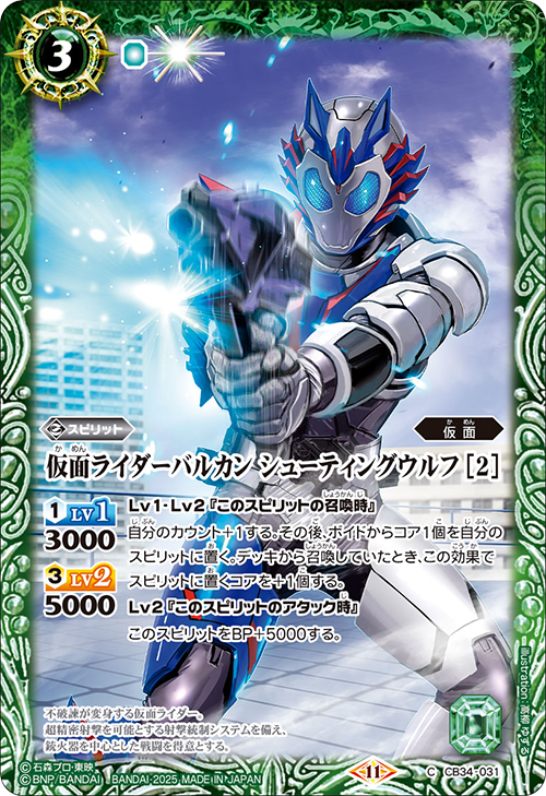 Battle Spirits バトルスピリッツ トレーディングカードゲーム