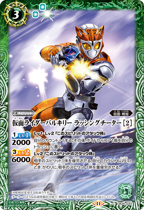 Battle Spirits バトルスピリッツ トレーディングカードゲーム