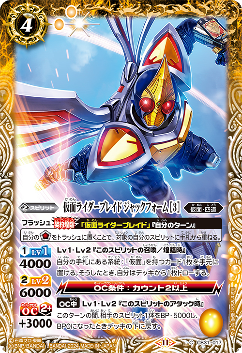 Battle Spirits バトルスピリッツ トレーディングカードゲーム