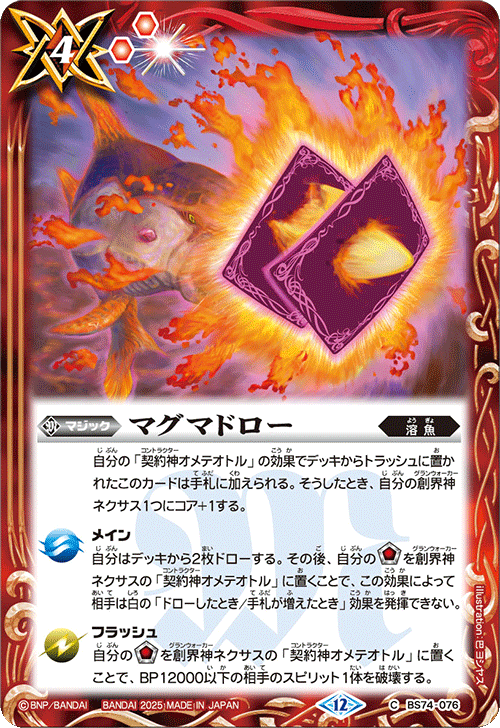 Battle Spirits バトルスピリッツ トレーディングカードゲーム