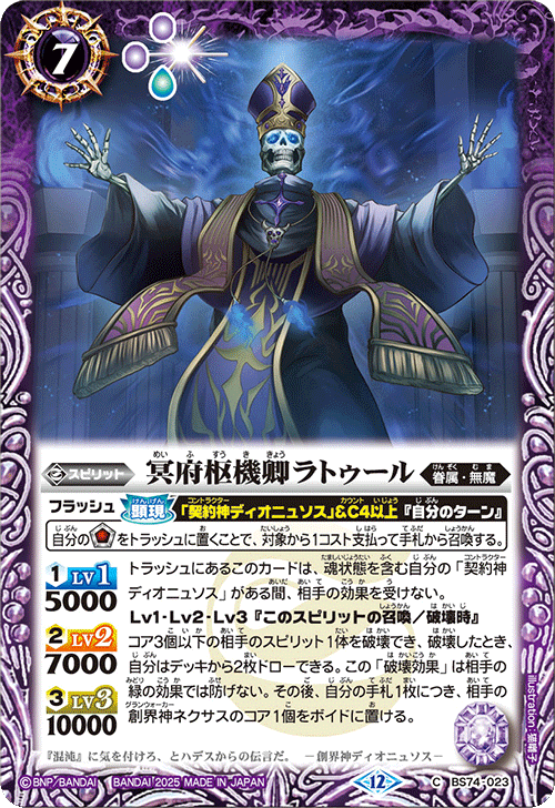 Battle Spirits バトルスピリッツ トレーディングカードゲーム