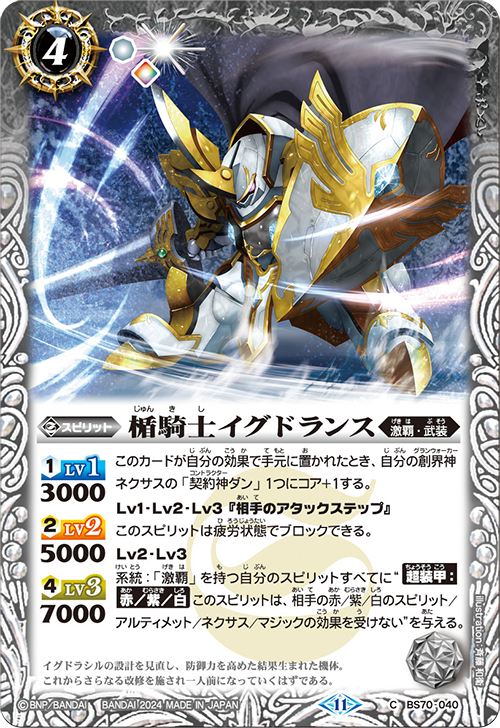 Battle Spirits バトルスピリッツ トレーディングカードゲーム