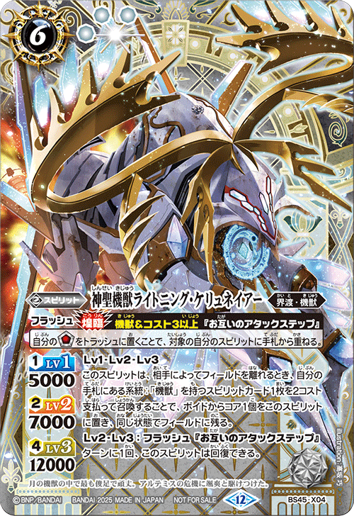 Battle Spirits バトルスピリッツ トレーディングカードゲーム