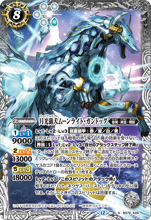 Battle Spirits バトルスピリッツ トレーディングカードゲーム