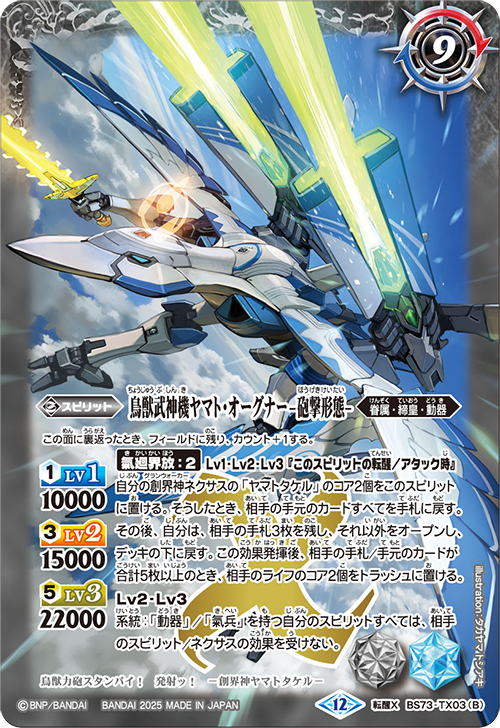 Battle Spirits バトルスピリッツ トレーディングカードゲーム