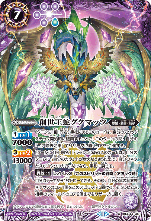 Battle Spirits バトルスピリッツ トレーディングカードゲーム